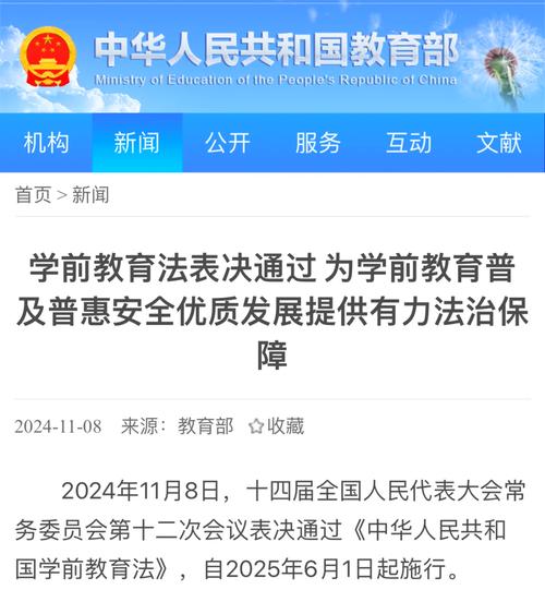 新澳门历史开奖记录查询表和学前教育法6月施行与学前教育法6月施行时间
