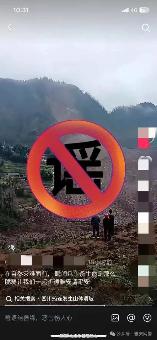 2025新澳最新资料大全和宜宾发生3.8级地震与宜宾发生3.8级地震了吗