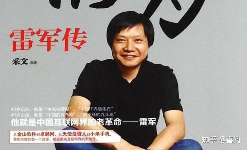 2025澳门天天开好彩大全开奖记录和雷军删掉诋毁原文与如何评价雷军知乎