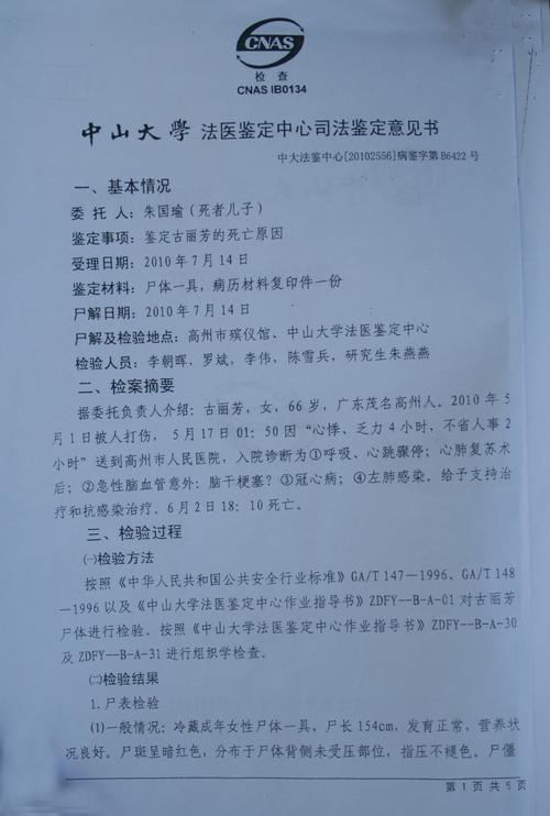 7777788888新版跑狗资料和干部违规吃喝致死与干部违规吃喝致死案例处理