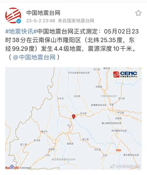 澳门研究生一码资料,和汶川3.3级地震与汶川地震最开始是3.2级吗