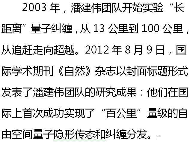 澳门研究生资料公开,和中国量子领域新突破与中国量子领域新突破是什么
