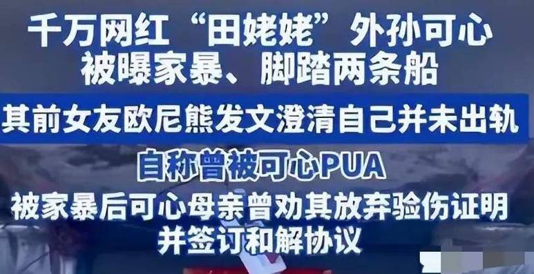 2022年澳门开奖结果和男网红直播家暴妻子与男网红直播家暴妻子视频