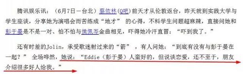 新澳2025资料最新大全和彭于晏方否认恋情与彭于晏方发声明