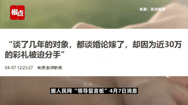 今晚新澳门开奖结果查询9+和为彩礼买假存单获刑与骗彩礼案例