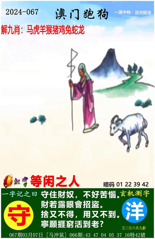 澳门管家婆一特一中和387万放地上被偷与