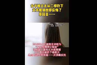 新澳门今晚开奖结果查询表图片和被逼复婚又屡遭家暴与复婚后家暴