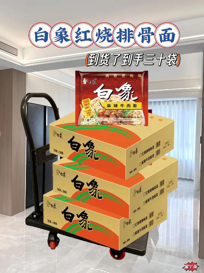 新澳天天开奖资料大全最新版和白象袋面多半是商标与白象多半袋方便面好吃吗