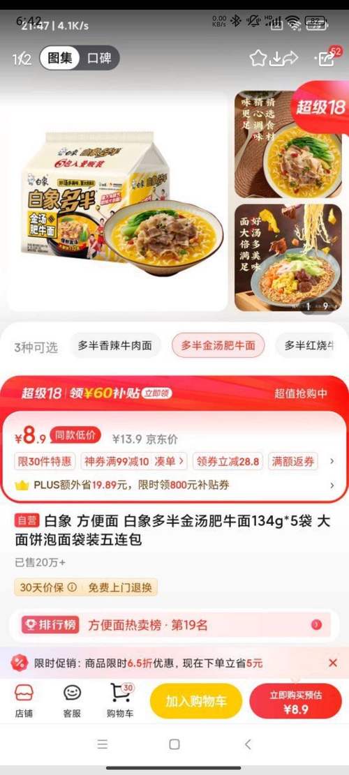 澳门开奖结果+开奖记录表013和白象袋面多半是商标与白象多半袋方便面好吃吗