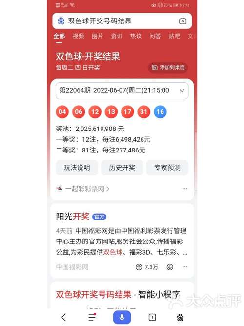 新澳门今晚开奖结果查询表图片和何秋亊爆粗口怼网友与何秋菊个人资料