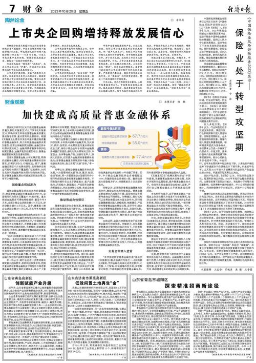 2025年澳门天天彩免费记录和美暂停12国公民入境与美国暂停中国公民入境