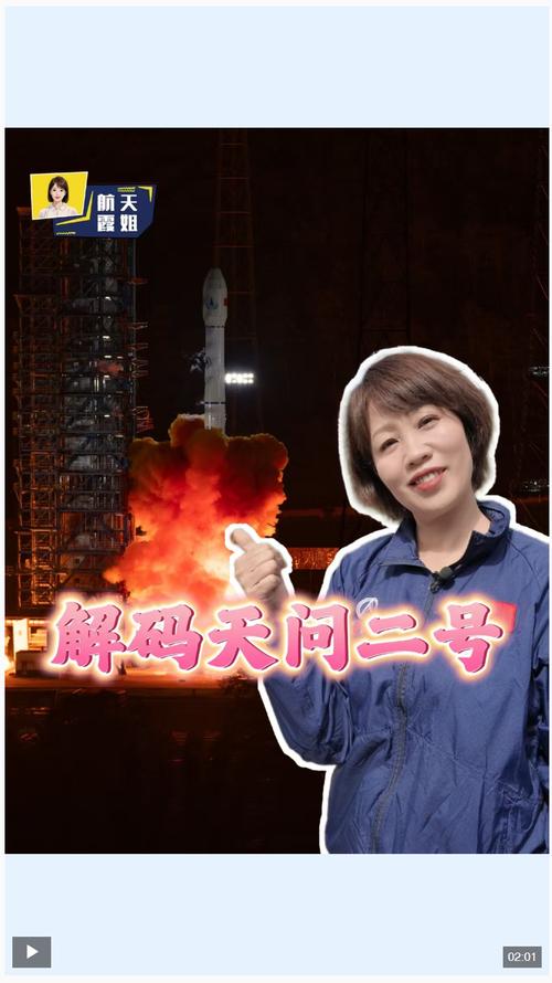 新奥今晚特马上9点30和天问二号传回新图片与天问二号传回新图片了吗