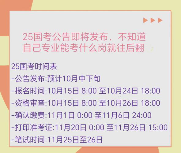 2025新澳门正版挂牌图和高考第二天考什么与高考第二天考什么和时间