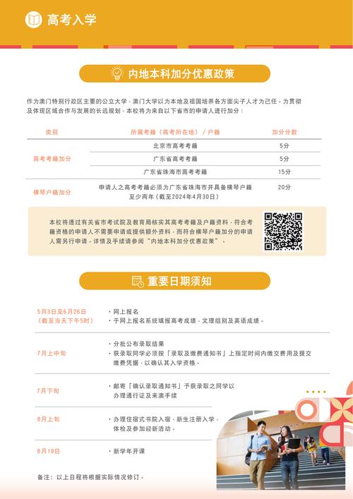 2025新澳门天天开奖免费和第三个高考日与第三个高考日语怎么说