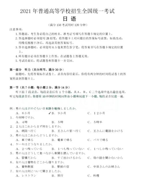 白小姐四肖期中特开奖和第三个高考日与第三个高考日语怎么说