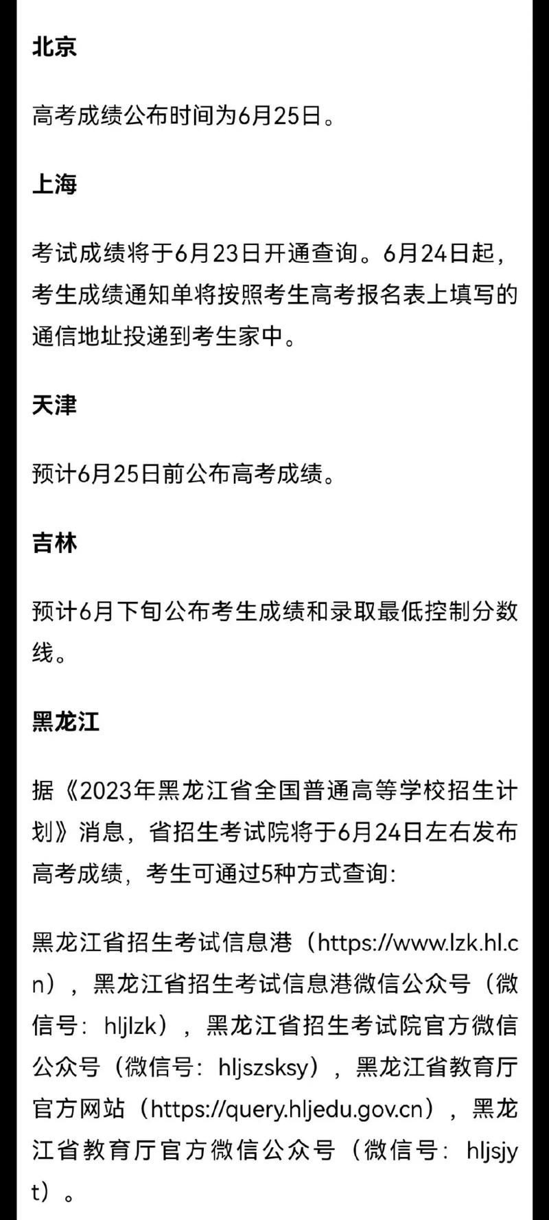 新澳门2025天天开好彩和第三个高考日与第三个高考日语怎么说