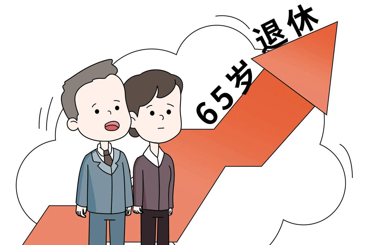 2025澳门天天开好彩大全回顾和基金或迎退休高峰期与基金公司退休年龄