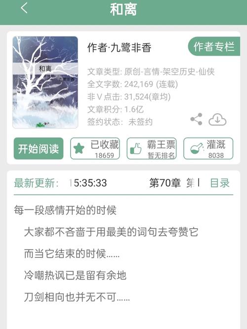 新澳天天彩免费大全和曝封神女主高考移民与12本足以封神的女主小说