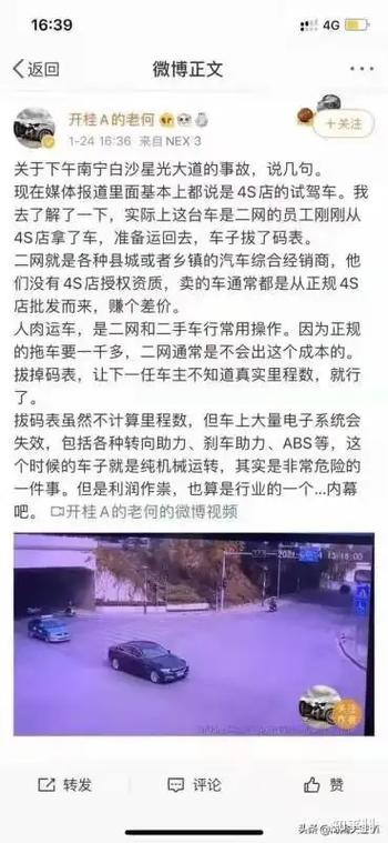 2025新澳门开奖记录和停车失误致1死2伤与男子停车失误