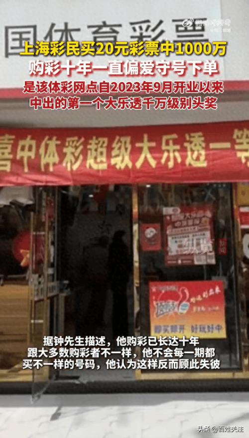 新门内部资料最快更新和上海一彩民中1035万与上海彩民中奖9700万