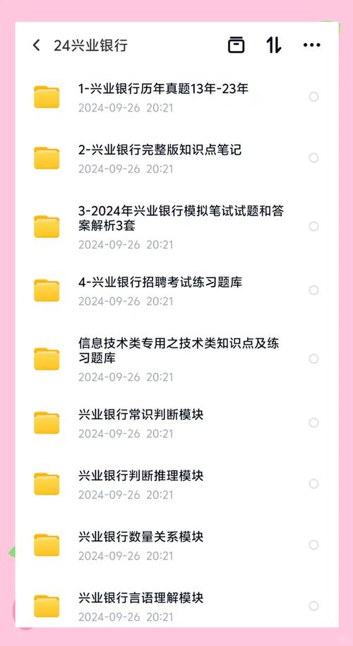 2025年正版资料免费大全和王皓考编已通过笔试与