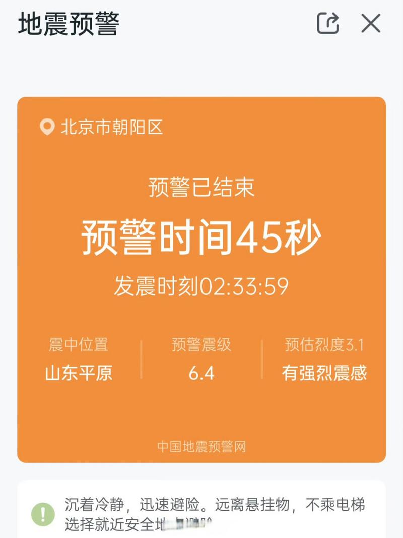 澳门今晚开奖结果+开奖记录和四川资阳3.2级地震与四川资阳3.2级地震预警