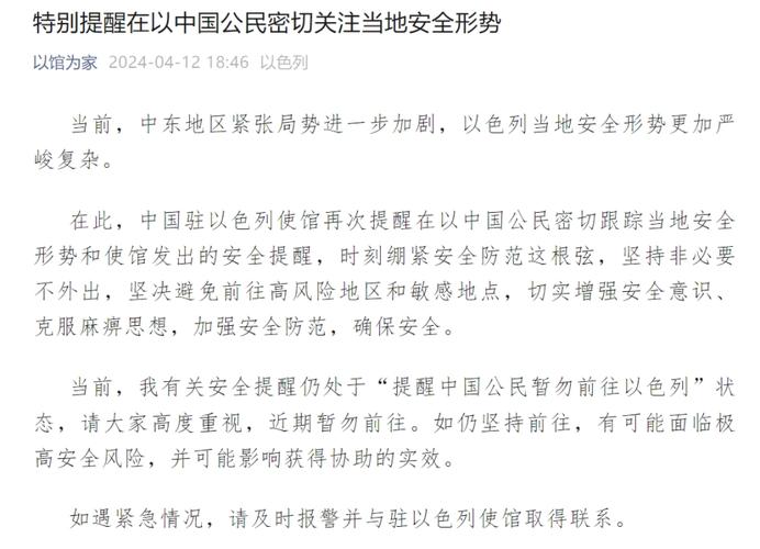 澳门科技大学2025研究生申请和中国驻伊朗使馆提示与中国驻伊朗使馆提示疫情