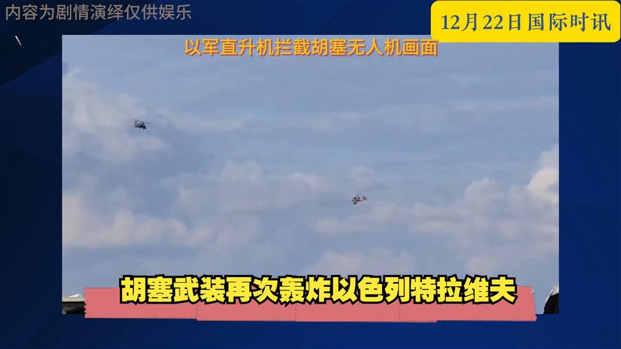 新港澳彩开奖号码记录和以色列特拉维夫遭袭与以色列特拉维夫遭袭是真的吗